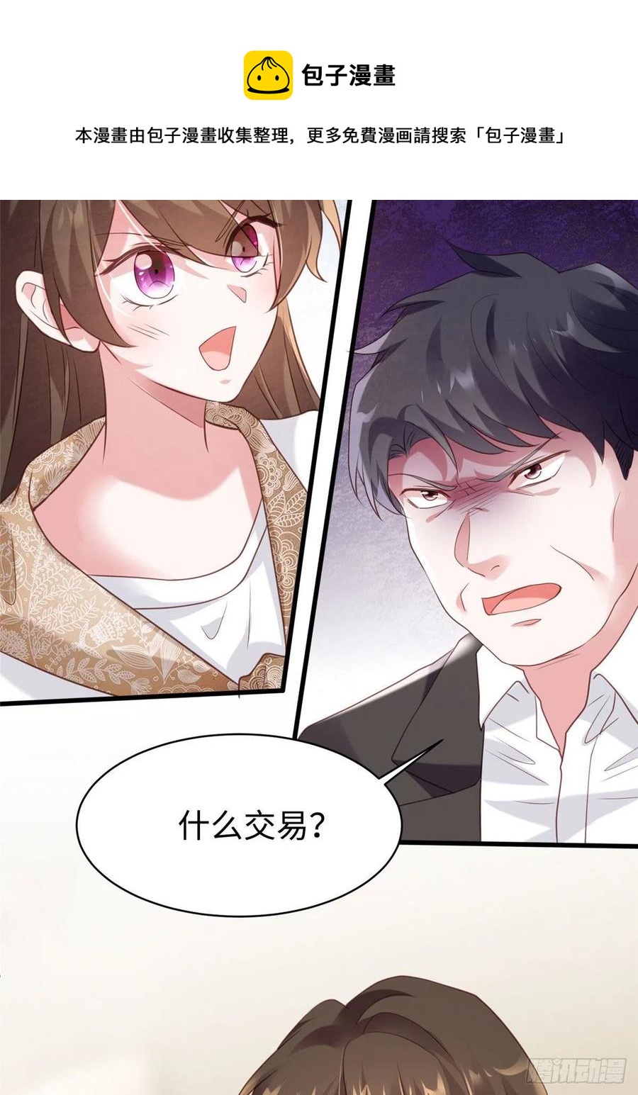 南城待月归韩漫全集-64 白竹，蹲局子去吧无删减无遮挡章节图片 