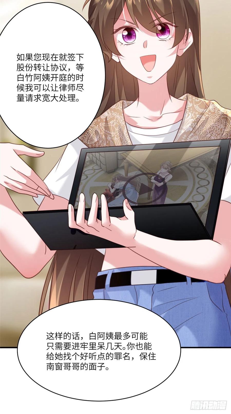 南城待月归韩漫全集-64 白竹，蹲局子去吧无删减无遮挡章节图片 