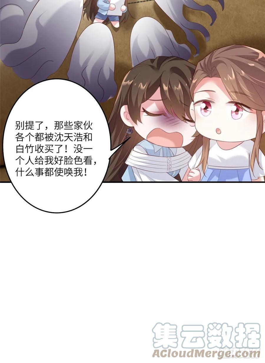 南城待月归韩漫全集-64 白竹，蹲局子去吧无删减无遮挡章节图片 