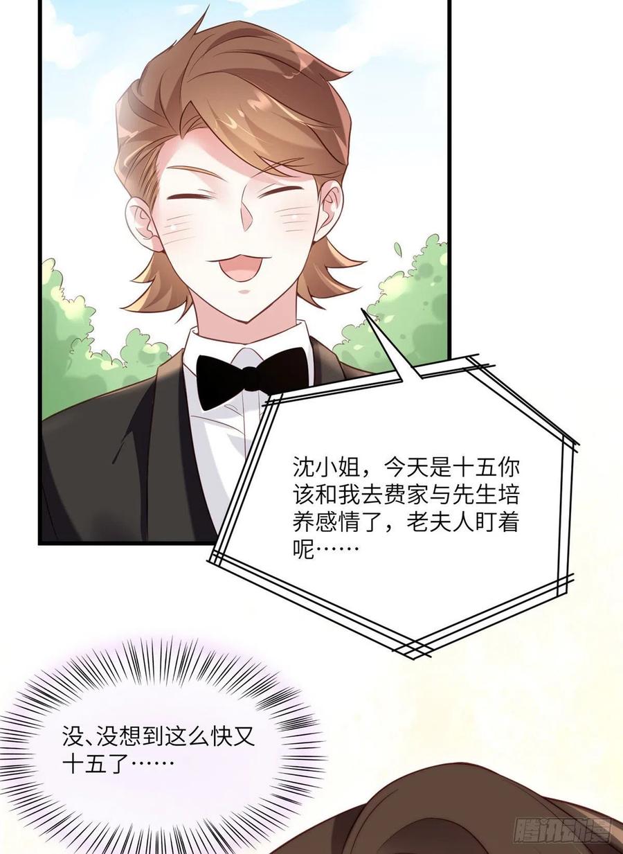 南城待月归韩漫全集-64 白竹，蹲局子去吧无删减无遮挡章节图片 