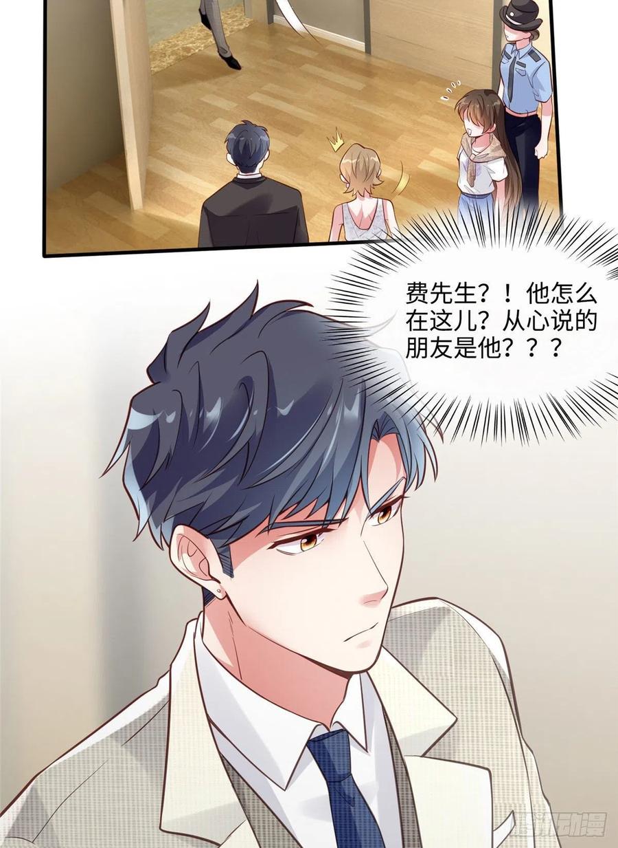 南城待月归韩漫全集-64 白竹，蹲局子去吧无删减无遮挡章节图片 