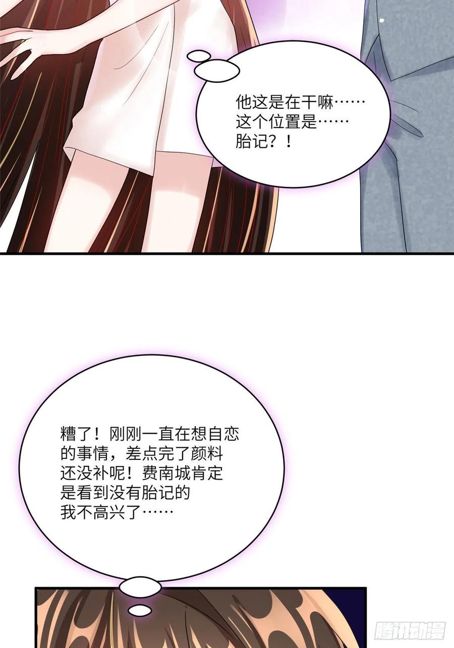南城待月归韩漫全集-65 她的胎记，很可疑无删减无遮挡章节图片 