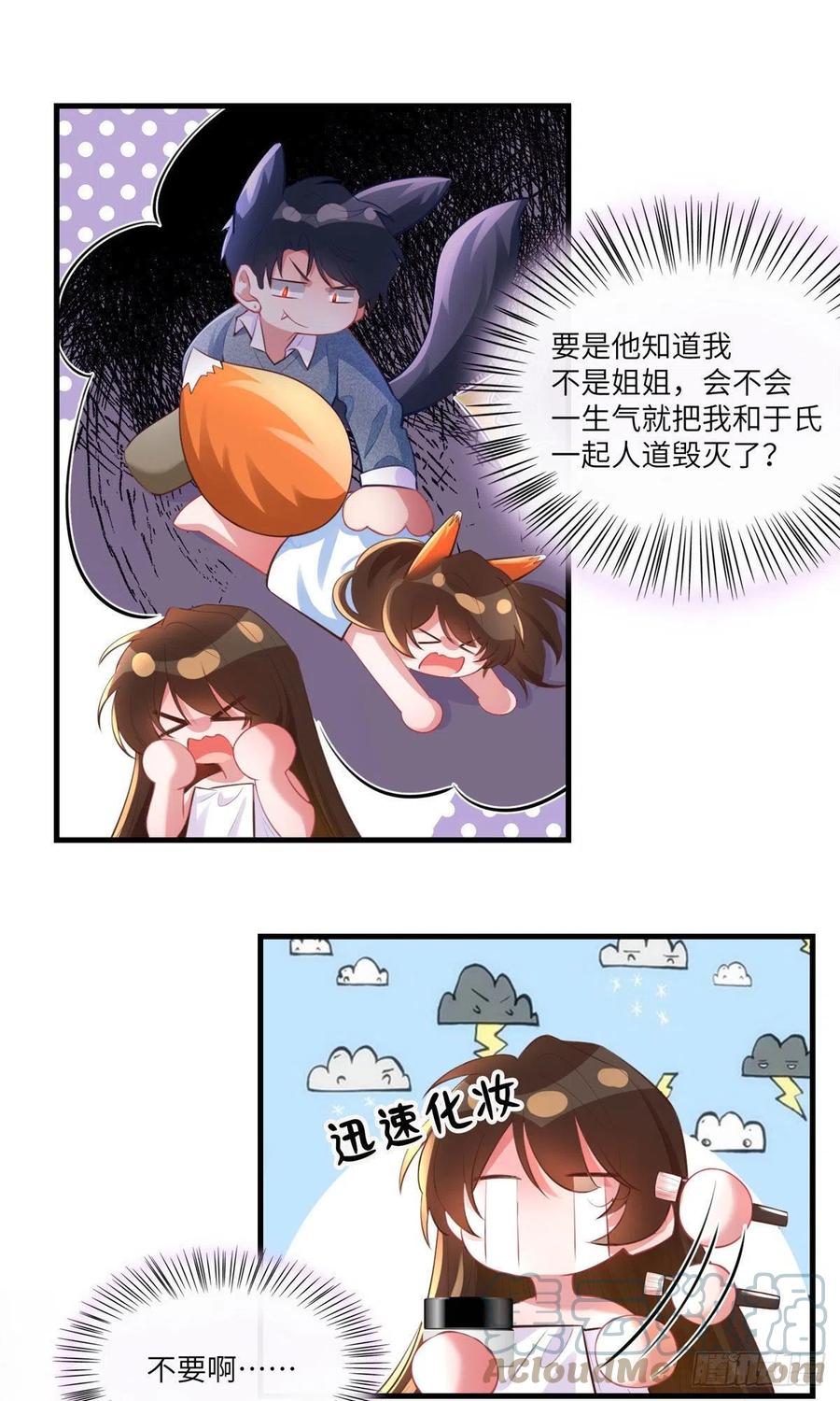 南城待月归韩漫全集-65 她的胎记，很可疑无删减无遮挡章节图片 