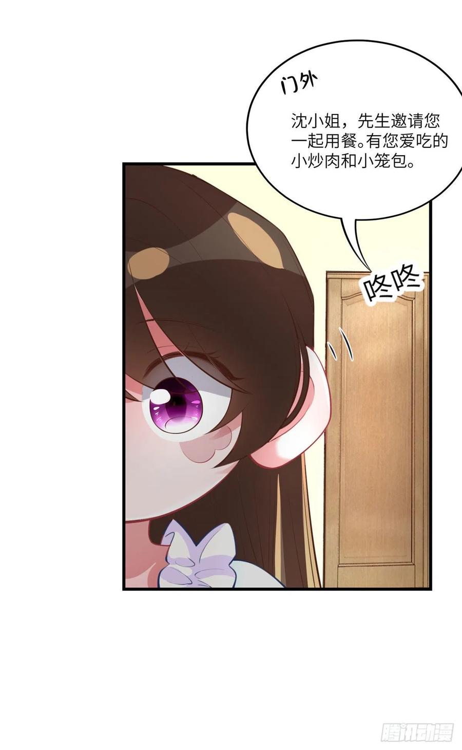 南城待月归韩漫全集-65 她的胎记，很可疑无删减无遮挡章节图片 