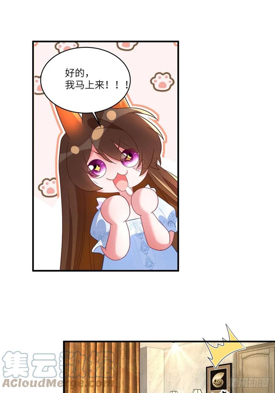 南城待月归韩漫全集-65 她的胎记，很可疑无删减无遮挡章节图片 