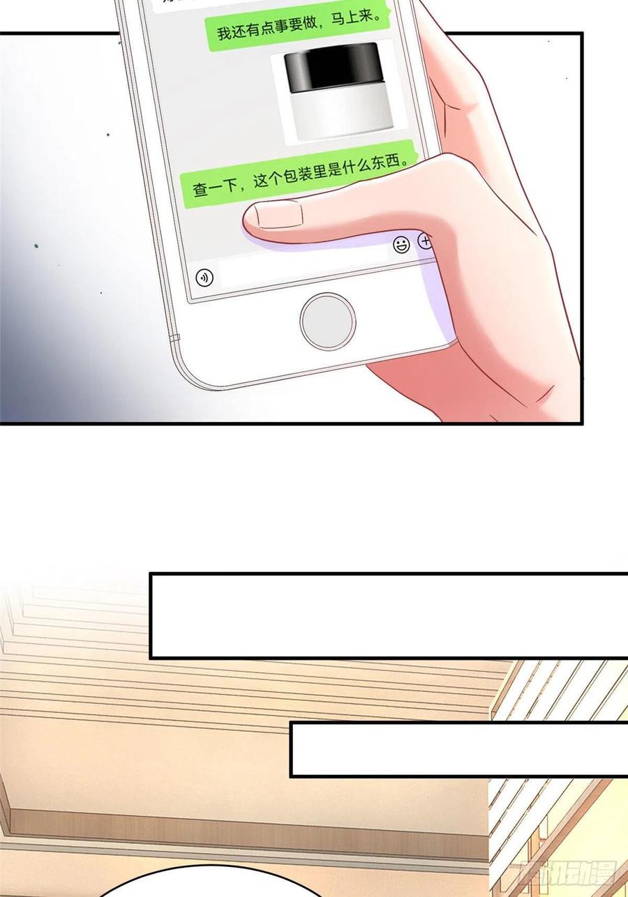 南城待月归韩漫全集-65 她的胎记，很可疑无删减无遮挡章节图片 