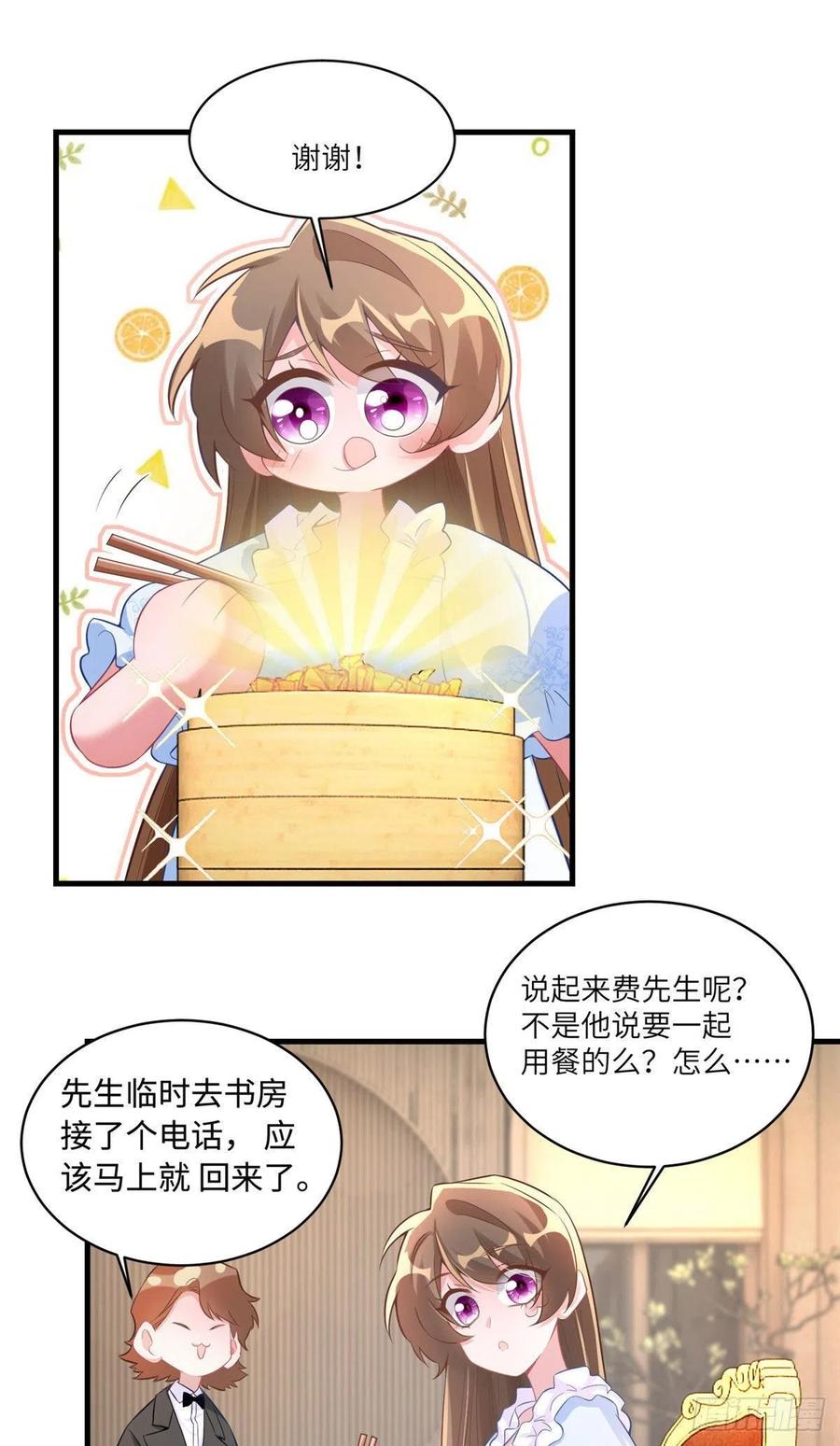 南城待月归韩漫全集-65 她的胎记，很可疑无删减无遮挡章节图片 
