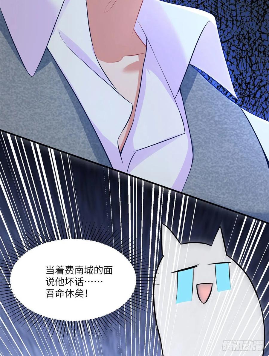 南城待月归韩漫全集-65 她的胎记，很可疑无删减无遮挡章节图片 