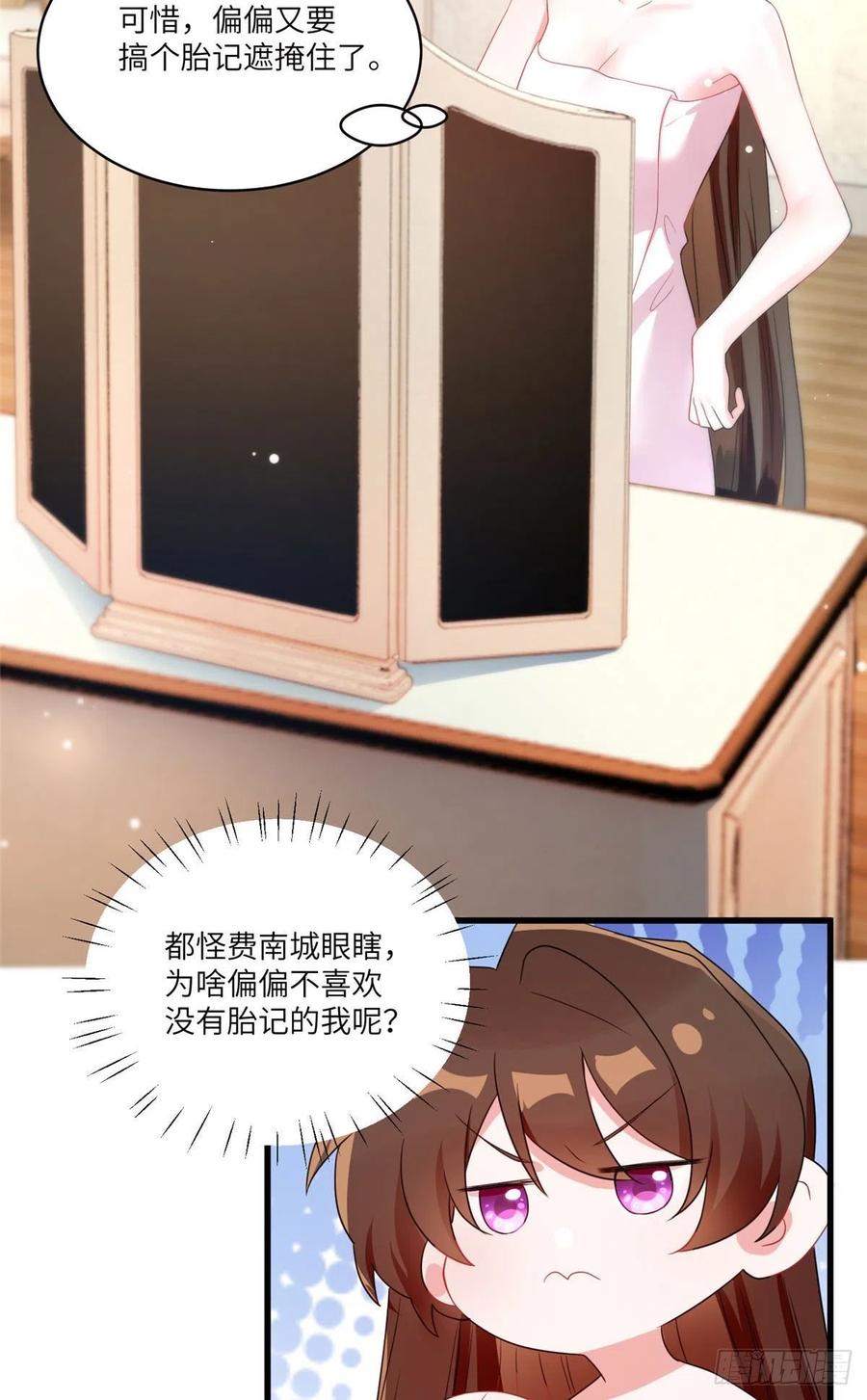 南城待月归韩漫全集-65 她的胎记，很可疑无删减无遮挡章节图片 