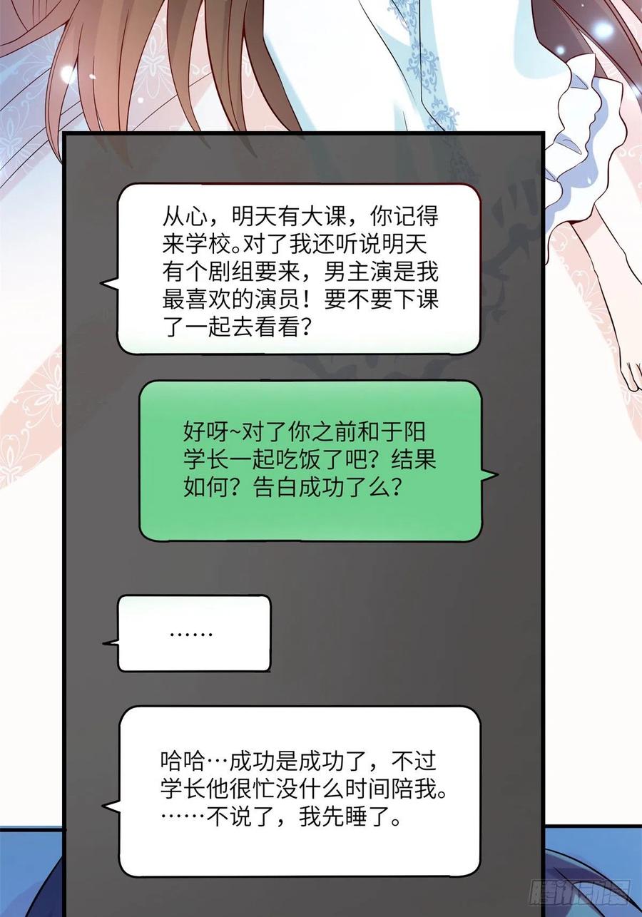 南城待月归韩漫全集-66 二睡费南城无删减无遮挡章节图片 