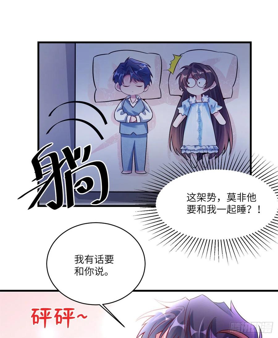 南城待月归韩漫全集-66 二睡费南城无删减无遮挡章节图片 