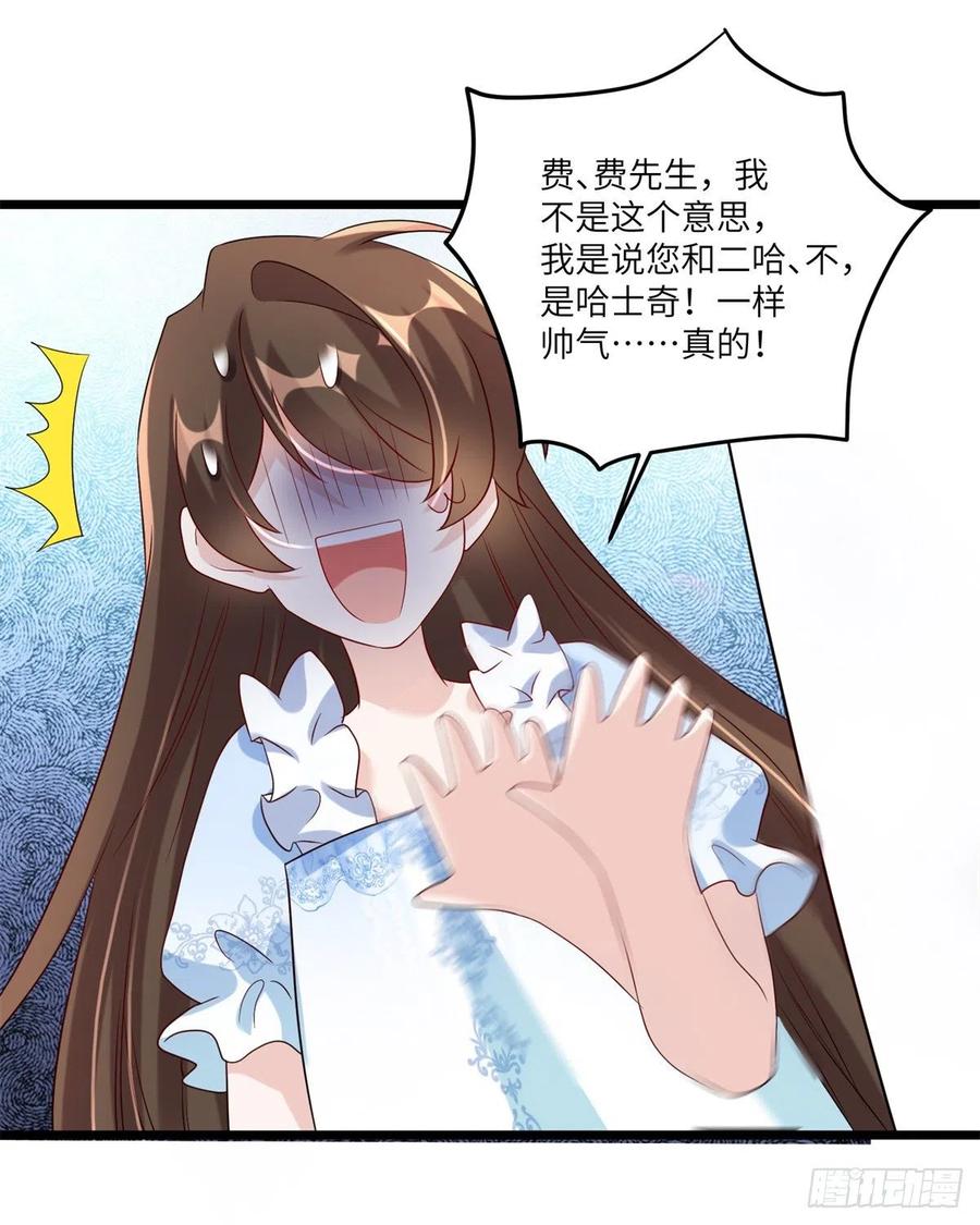 南城待月归韩漫全集-66 二睡费南城无删减无遮挡章节图片 