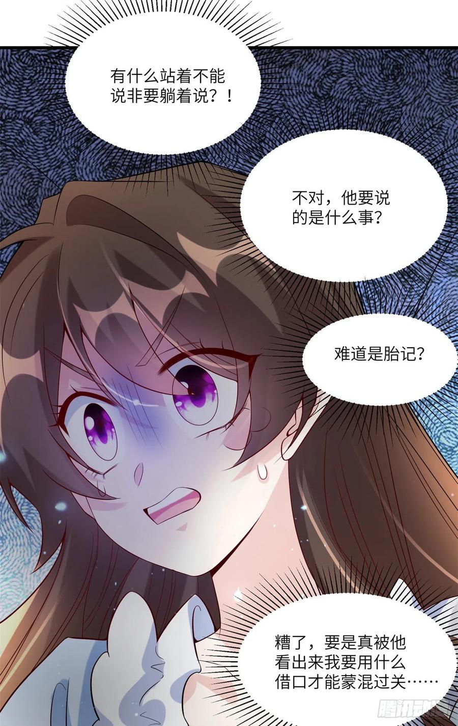 南城待月归韩漫全集-66 二睡费南城无删减无遮挡章节图片 