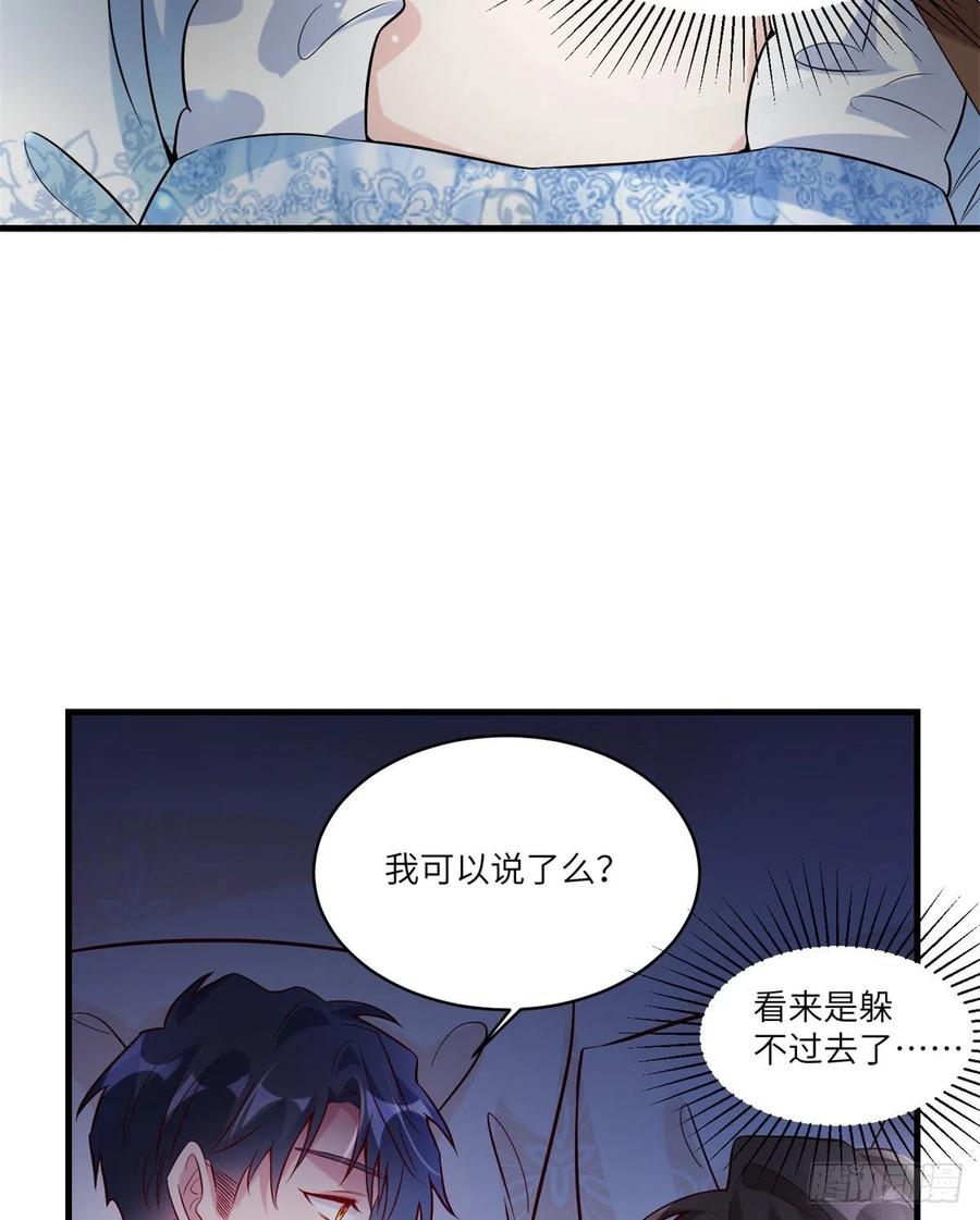 南城待月归韩漫全集-66 二睡费南城无删减无遮挡章节图片 