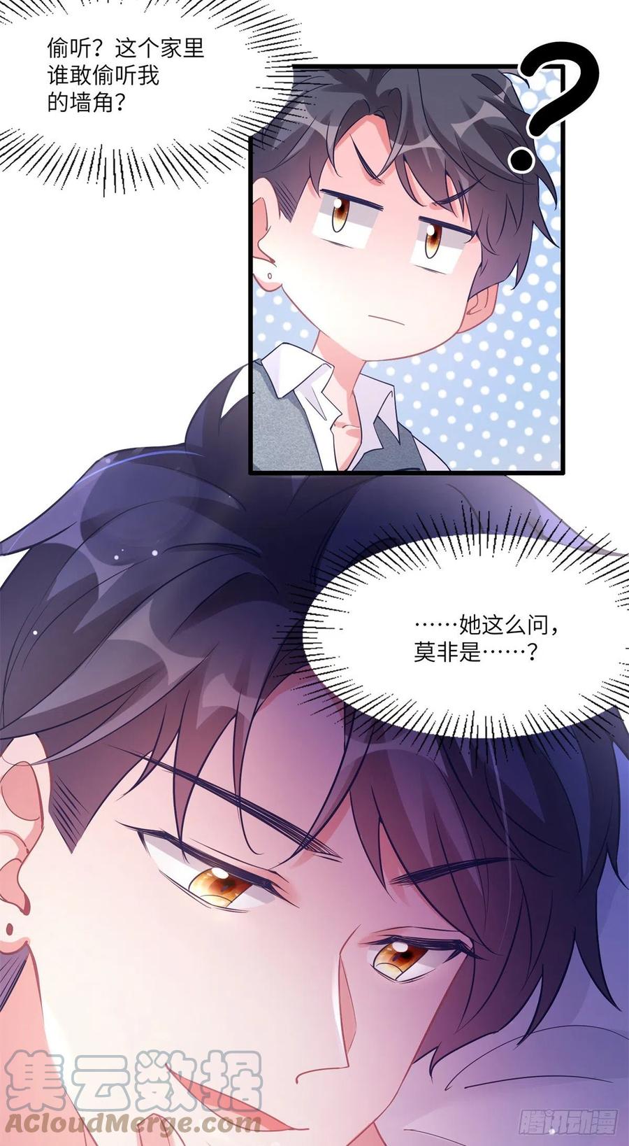 南城待月归韩漫全集-66 二睡费南城无删减无遮挡章节图片 
