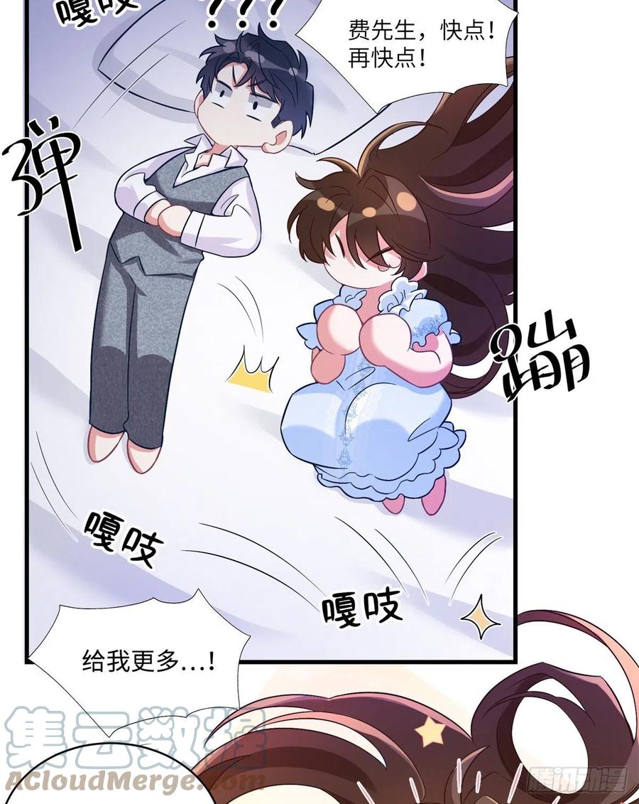 南城待月归韩漫全集-66 二睡费南城无删减无遮挡章节图片 