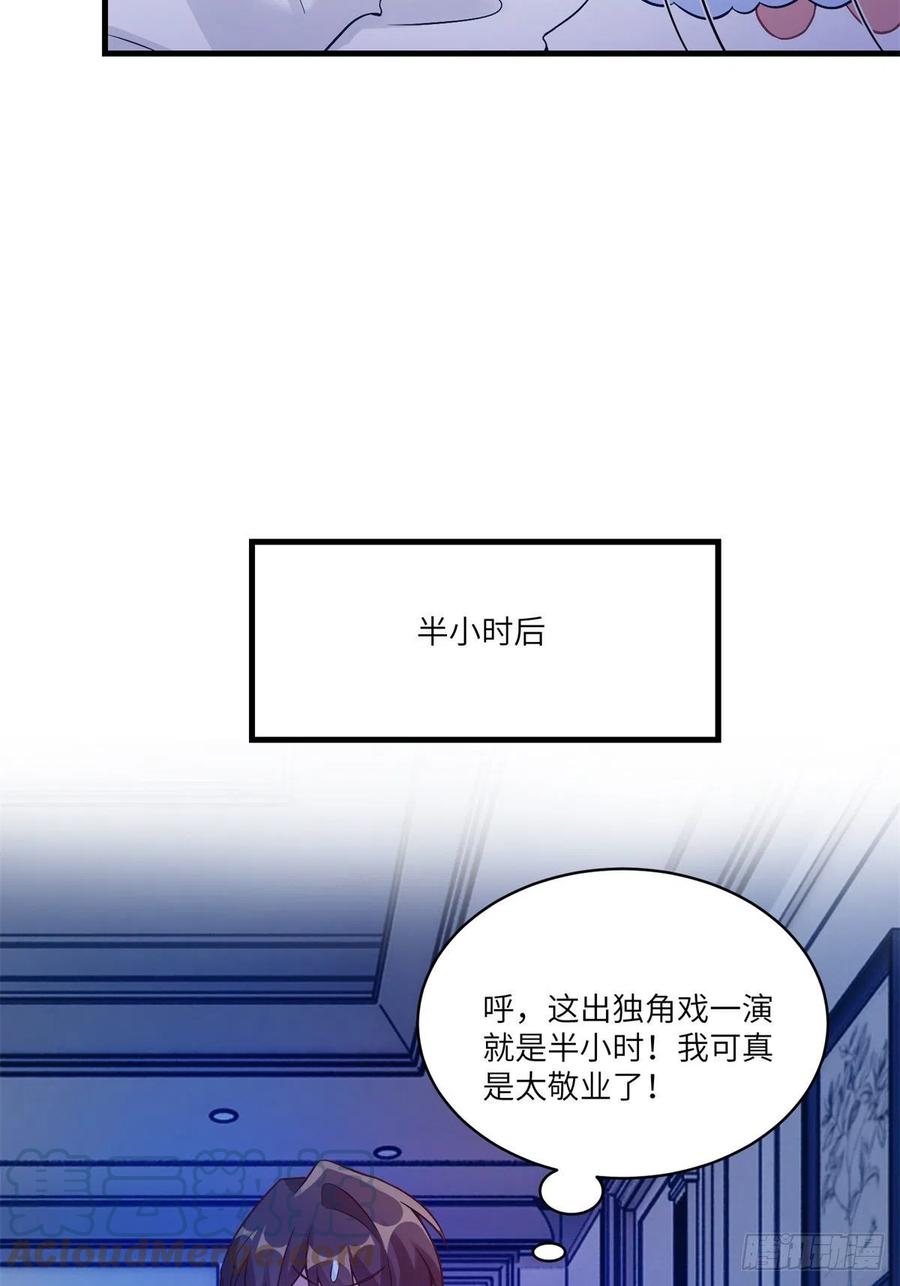 南城待月归韩漫全集-66 二睡费南城无删减无遮挡章节图片 