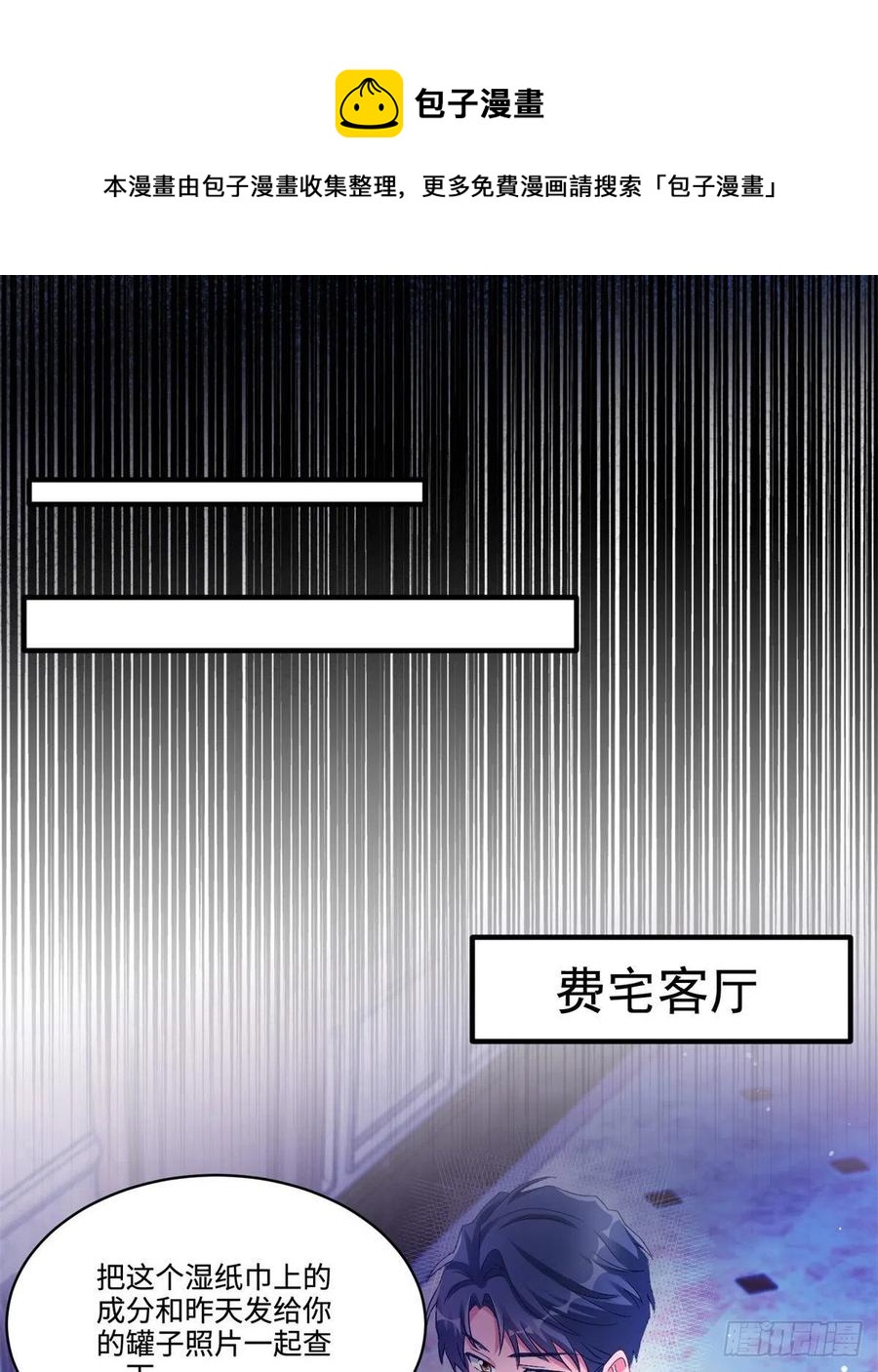 南城待月归韩漫全集-66 二睡费南城无删减无遮挡章节图片 