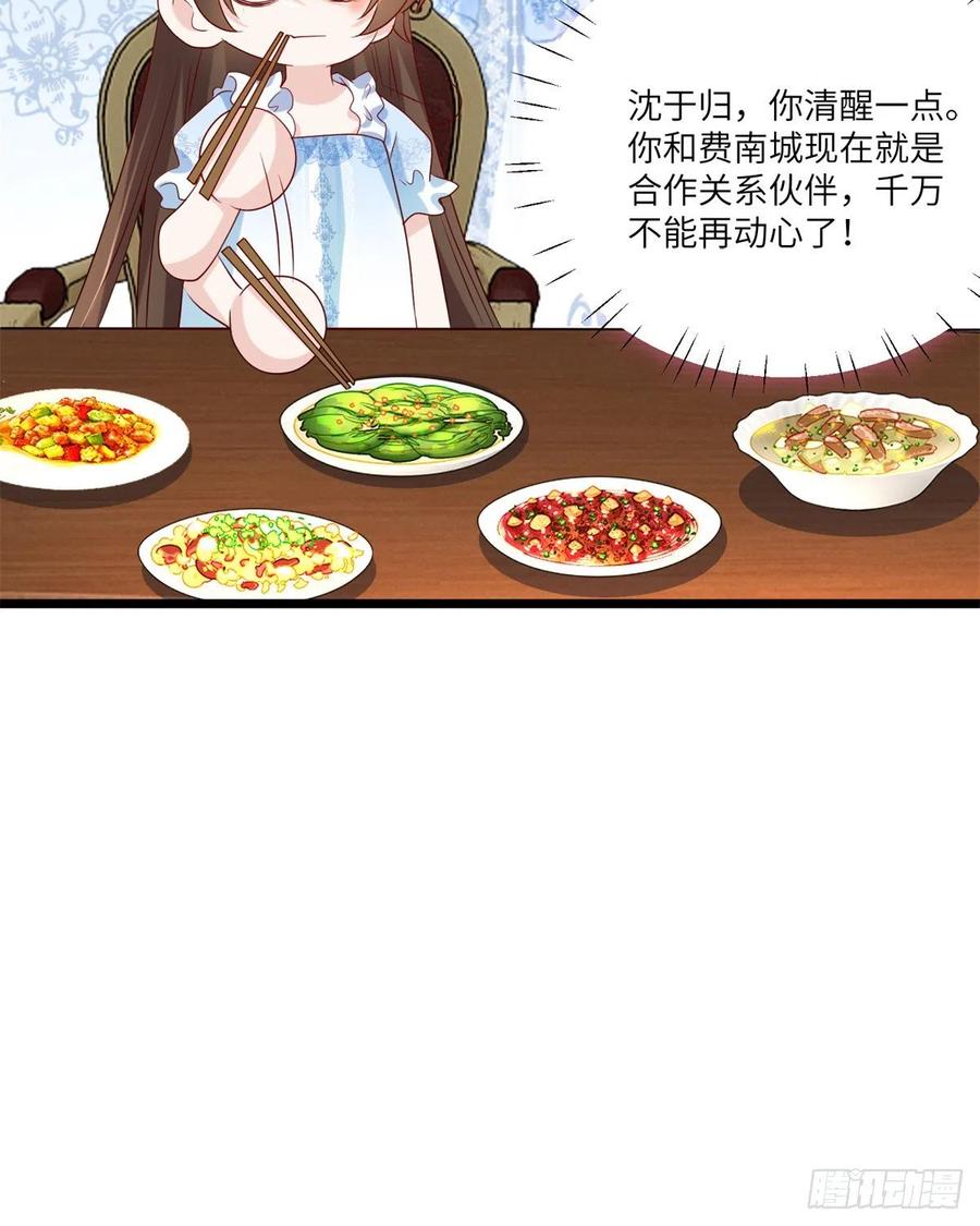 南城待月归韩漫全集-66 二睡费南城无删减无遮挡章节图片 