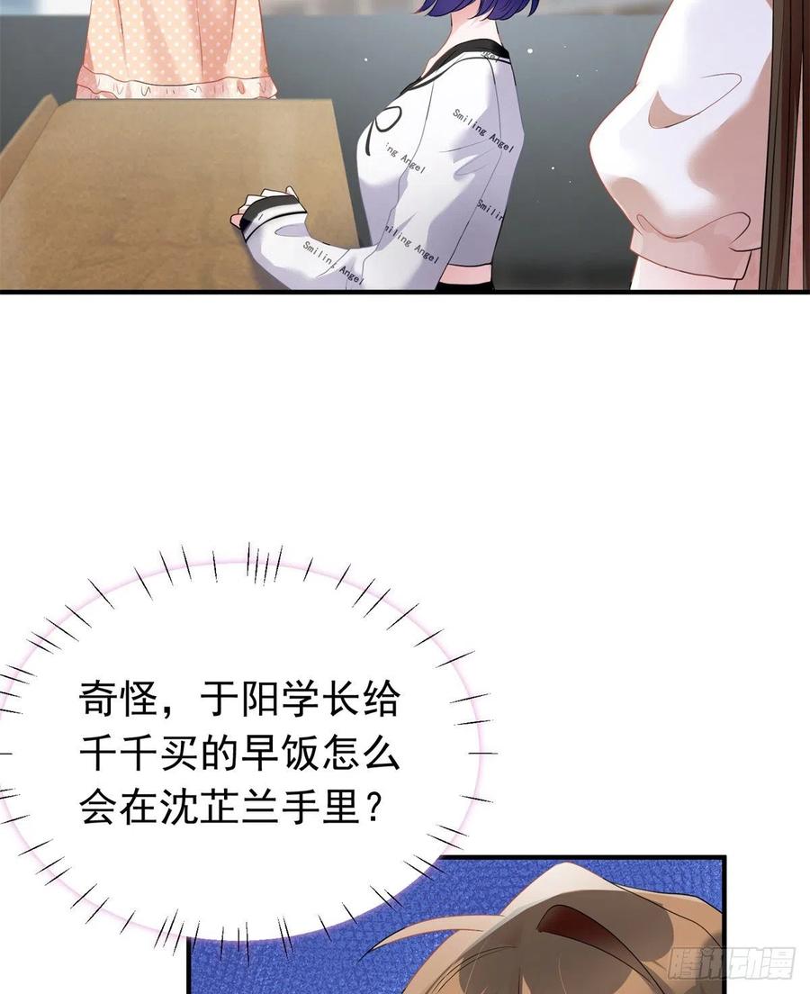 南城待月归韩漫全集-67 我怎么就要演主角了？无删减无遮挡章节图片 