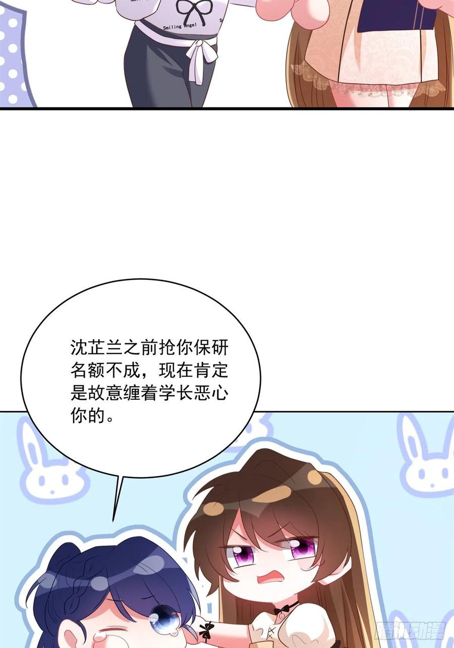 南城待月归韩漫全集-67 我怎么就要演主角了？无删减无遮挡章节图片 