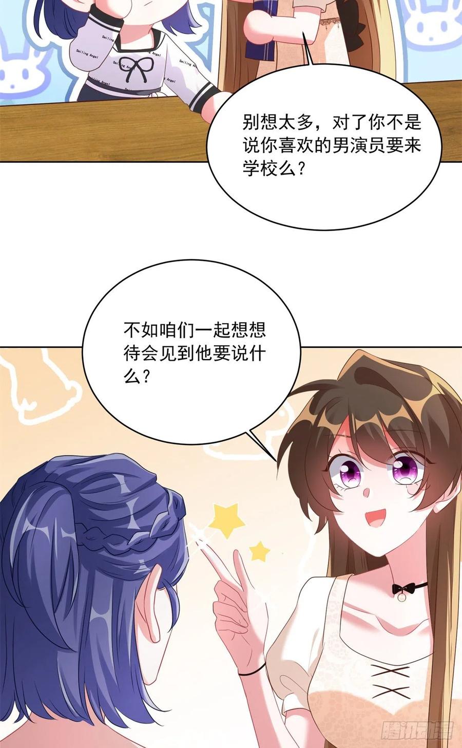 南城待月归韩漫全集-67 我怎么就要演主角了？无删减无遮挡章节图片 
