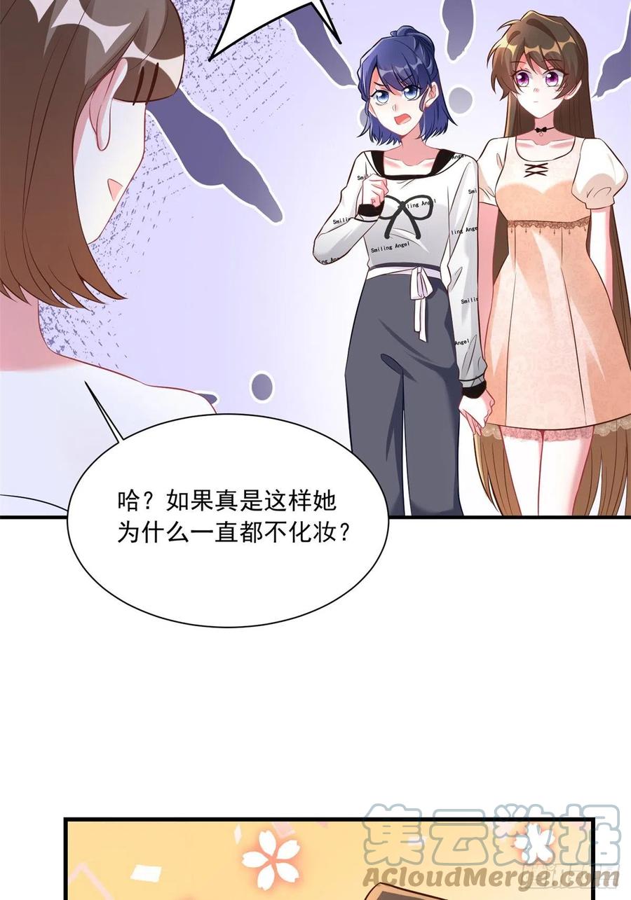 南城待月归韩漫全集-67 我怎么就要演主角了？无删减无遮挡章节图片 
