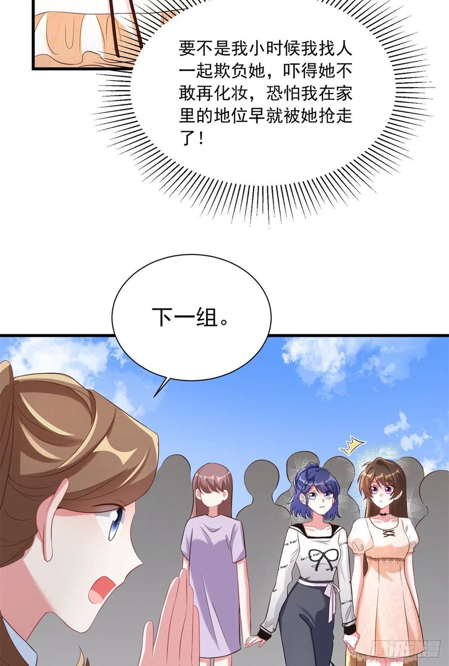 南城待月归韩漫全集-67 我怎么就要演主角了？无删减无遮挡章节图片 