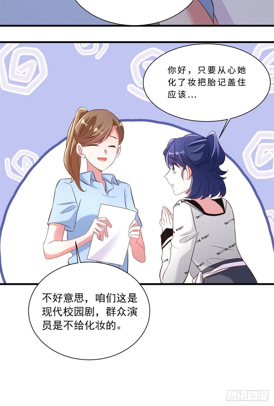 南城待月归韩漫全集-67 我怎么就要演主角了？无删减无遮挡章节图片 