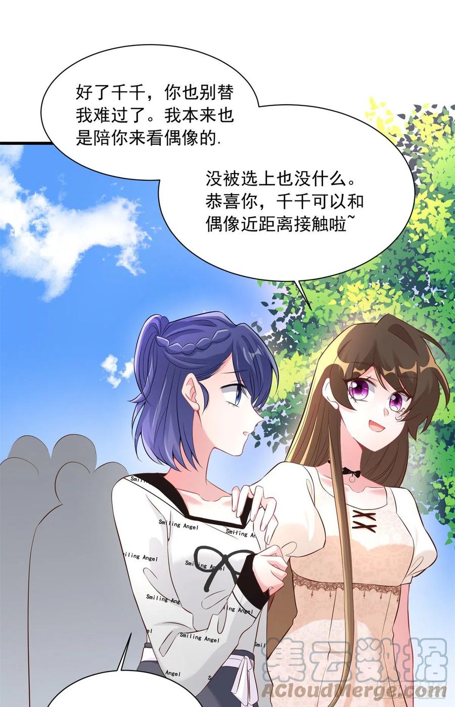 南城待月归韩漫全集-67 我怎么就要演主角了？无删减无遮挡章节图片 