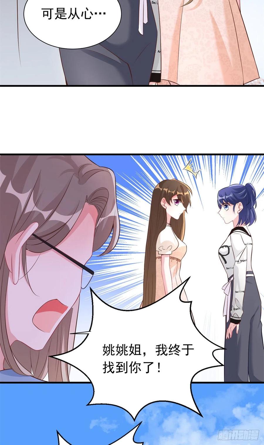 南城待月归韩漫全集-67 我怎么就要演主角了？无删减无遮挡章节图片 