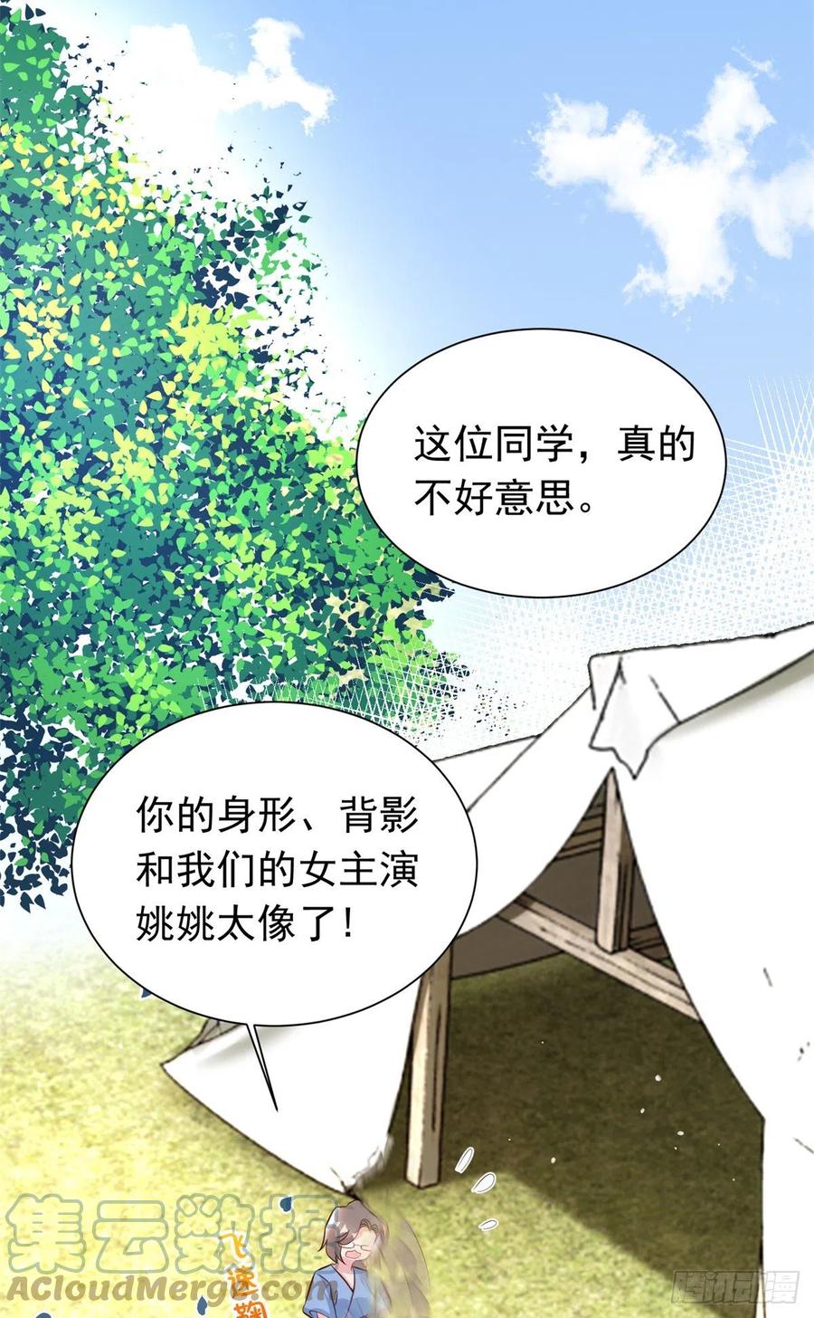 南城待月归韩漫全集-67 我怎么就要演主角了？无删减无遮挡章节图片 