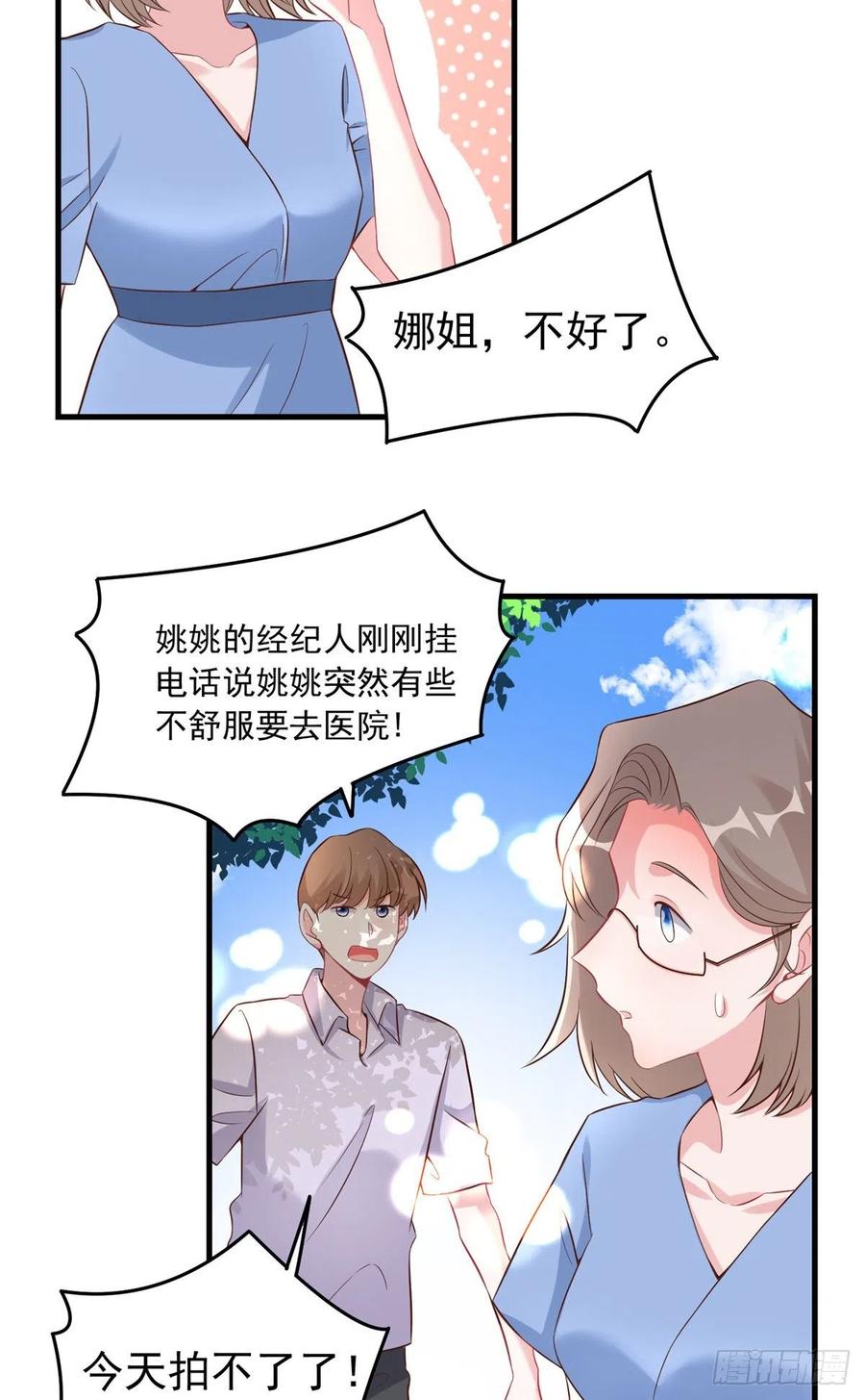 南城待月归韩漫全集-67 我怎么就要演主角了？无删减无遮挡章节图片 