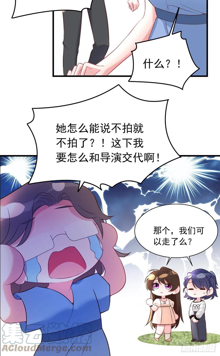 南城待月归韩漫全集-67 我怎么就要演主角了？无删减无遮挡章节图片 