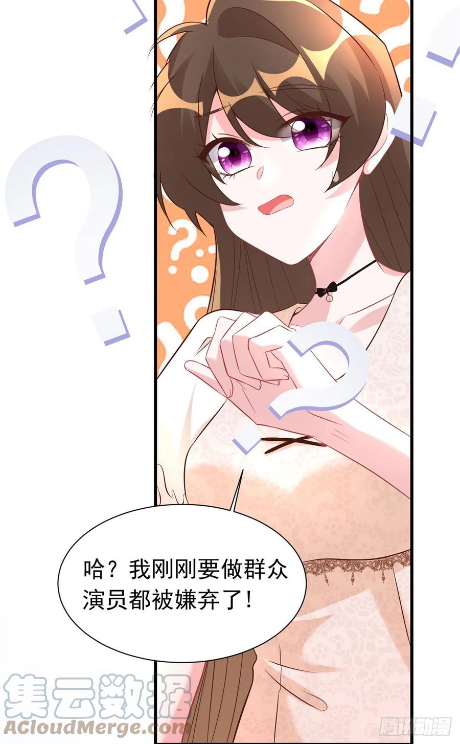 南城待月归韩漫全集-67 我怎么就要演主角了？无删减无遮挡章节图片 