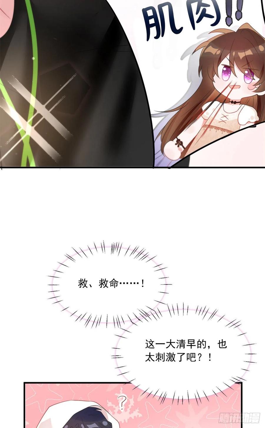 南城待月归韩漫全集-67 我怎么就要演主角了？无删减无遮挡章节图片 
