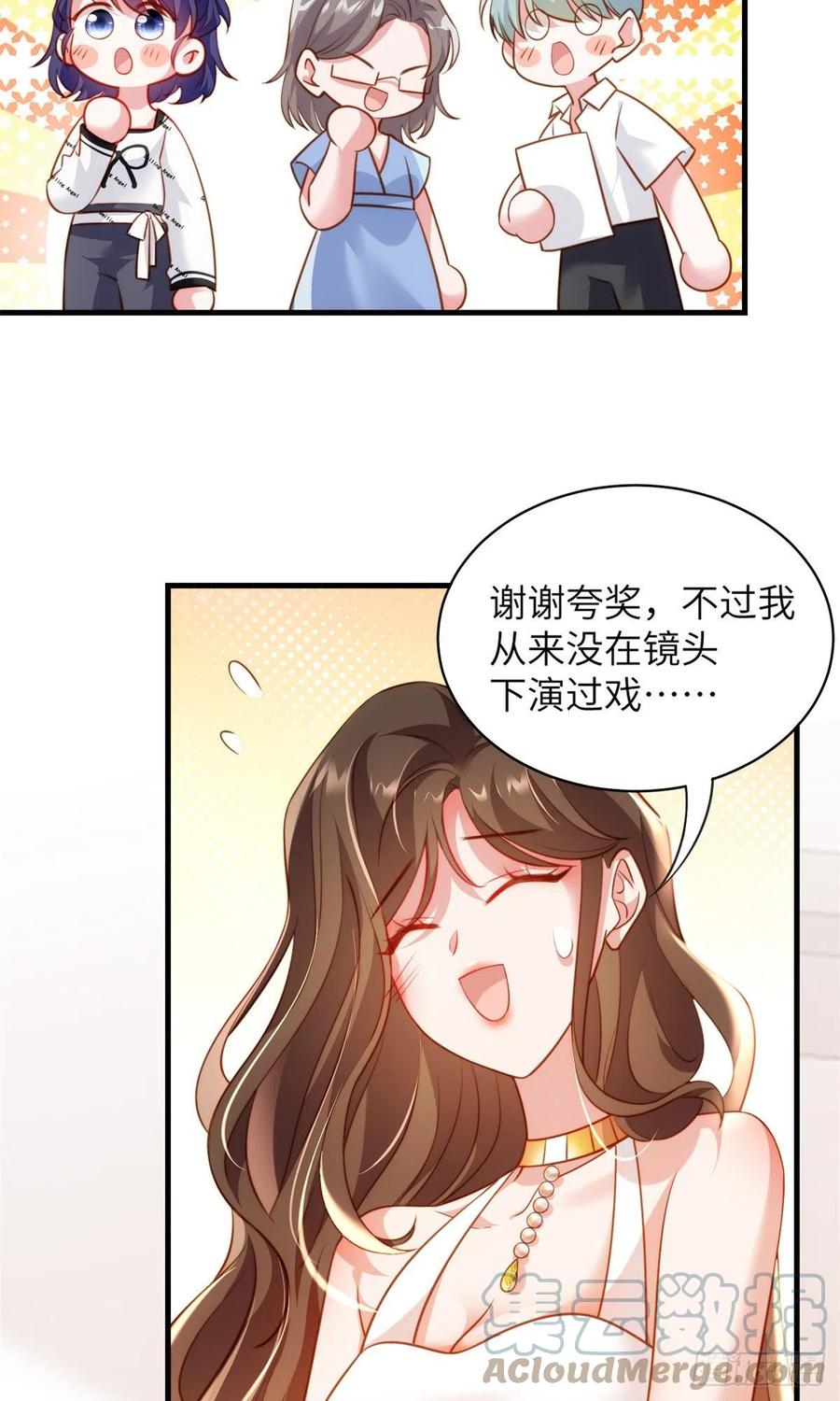 南城待月归韩漫全集-68 小心卸妆水！无删减无遮挡章节图片 