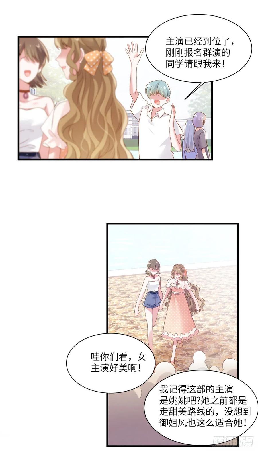 南城待月归韩漫全集-68 小心卸妆水！无删减无遮挡章节图片 
