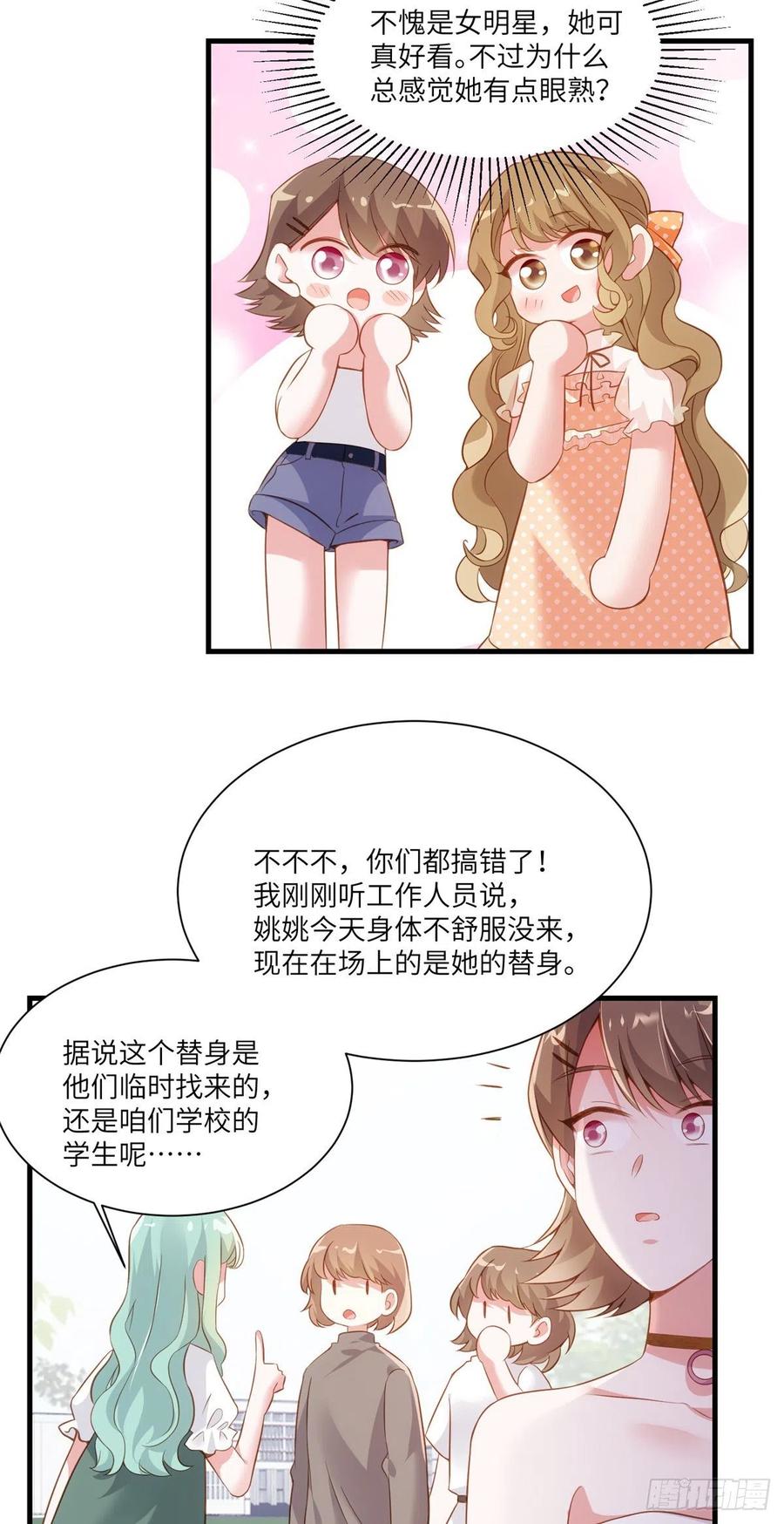 南城待月归韩漫全集-68 小心卸妆水！无删减无遮挡章节图片 