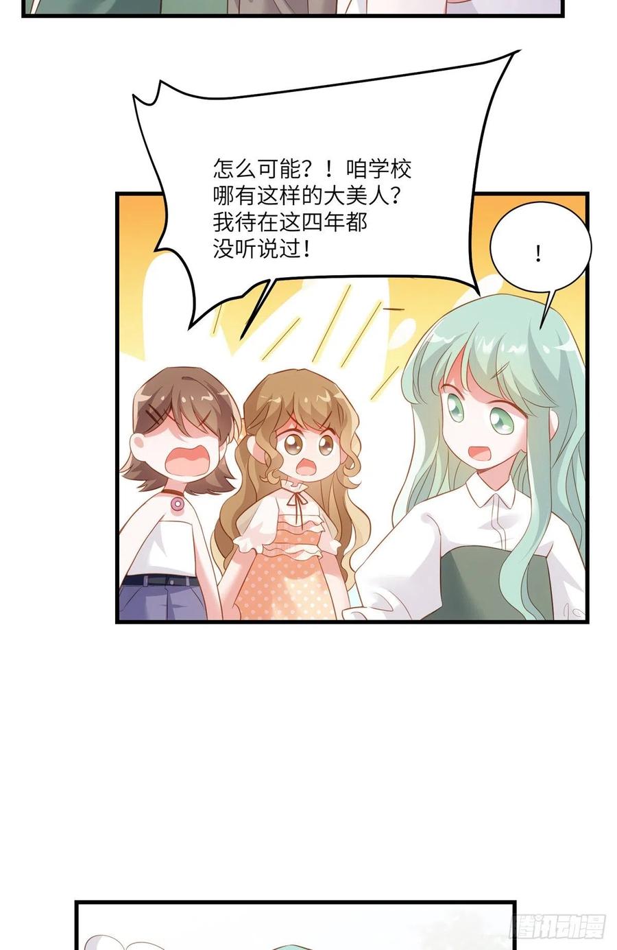 南城待月归韩漫全集-68 小心卸妆水！无删减无遮挡章节图片 