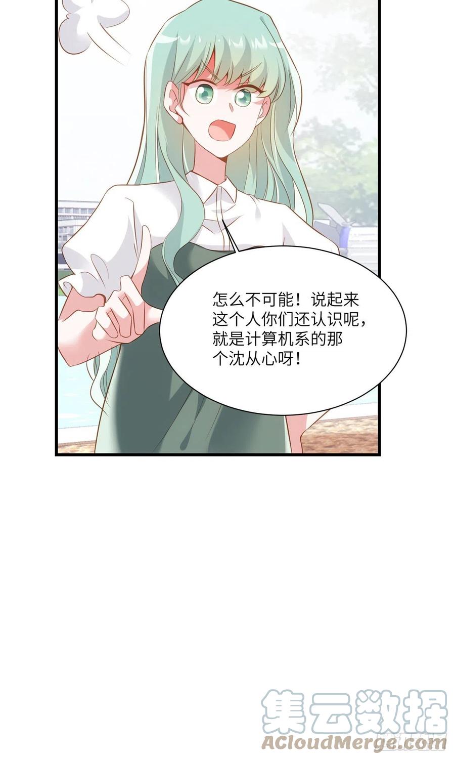 南城待月归韩漫全集-68 小心卸妆水！无删减无遮挡章节图片 