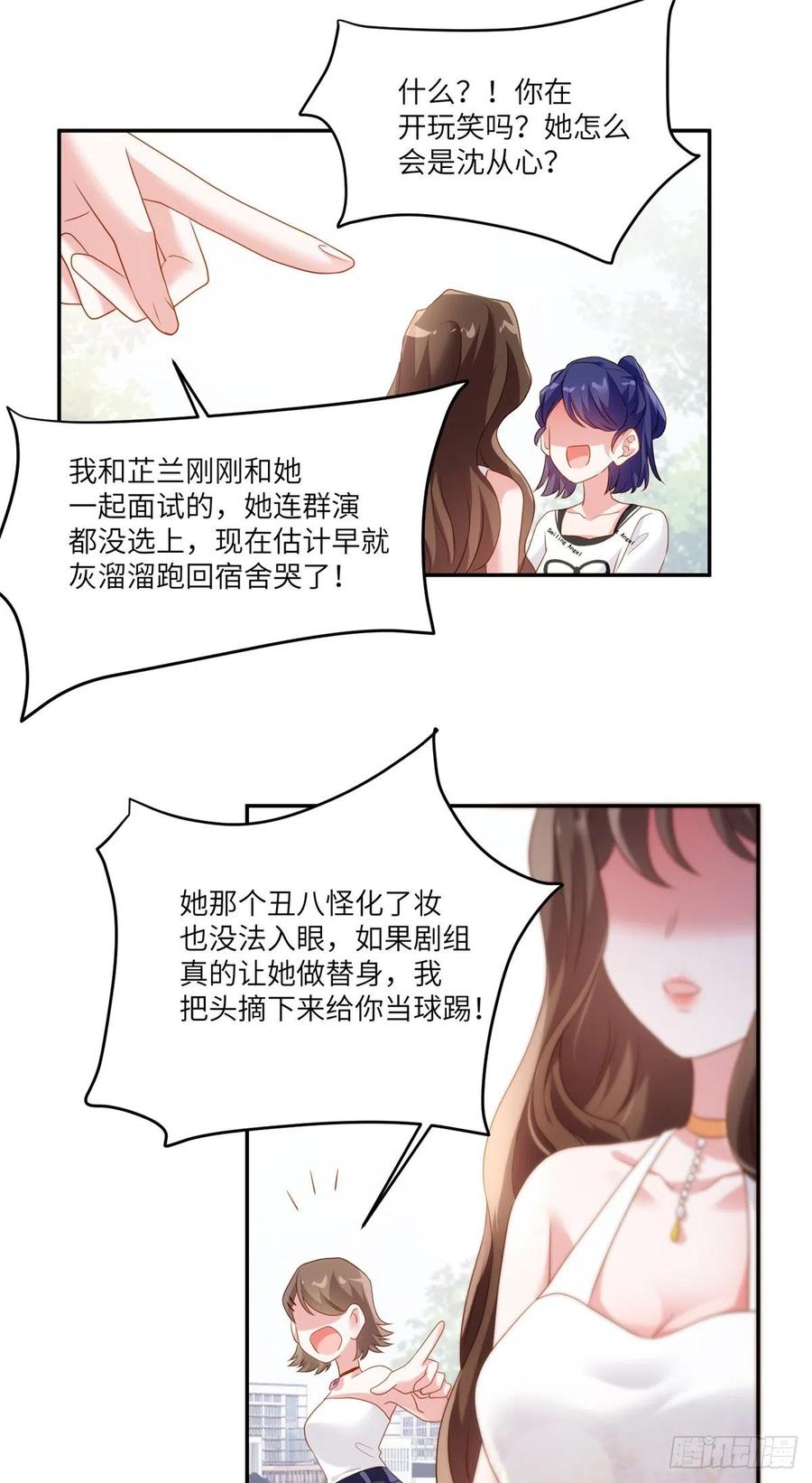 南城待月归韩漫全集-68 小心卸妆水！无删减无遮挡章节图片 