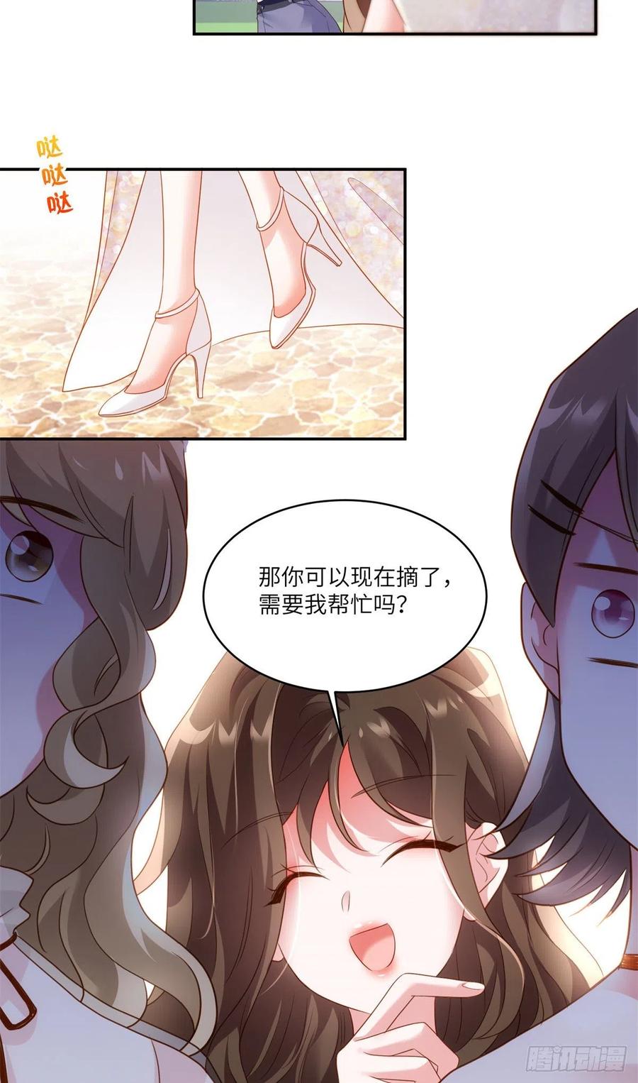 南城待月归韩漫全集-68 小心卸妆水！无删减无遮挡章节图片 