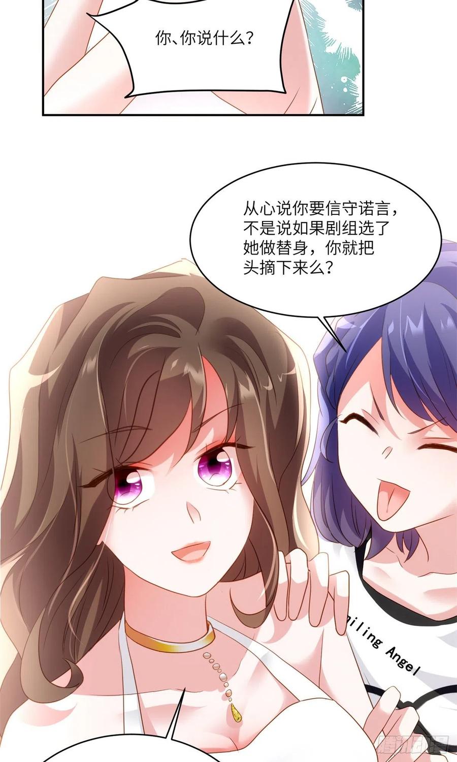 南城待月归韩漫全集-68 小心卸妆水！无删减无遮挡章节图片 