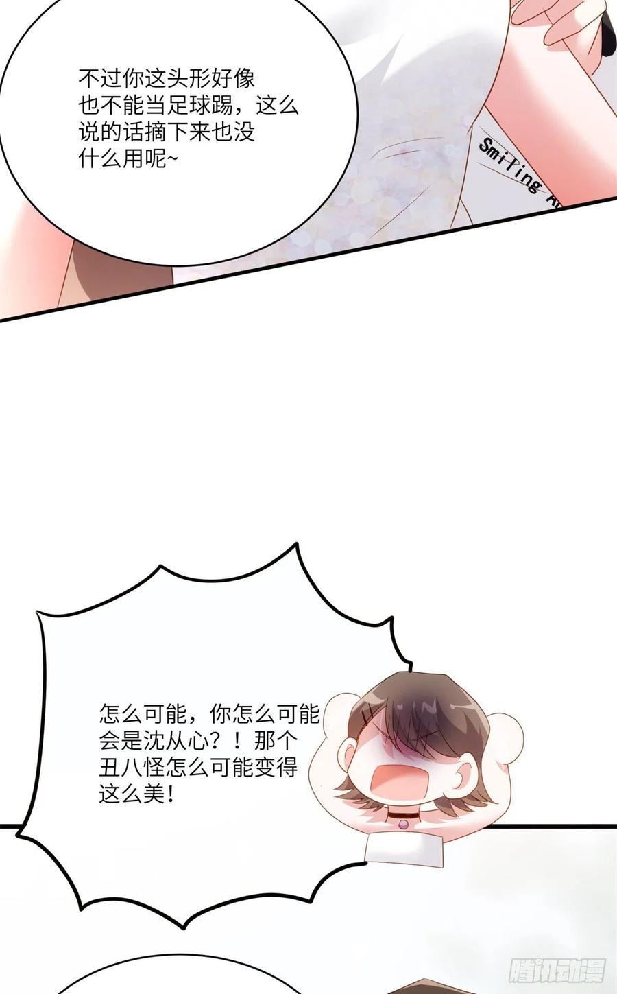 南城待月归韩漫全集-68 小心卸妆水！无删减无遮挡章节图片 
