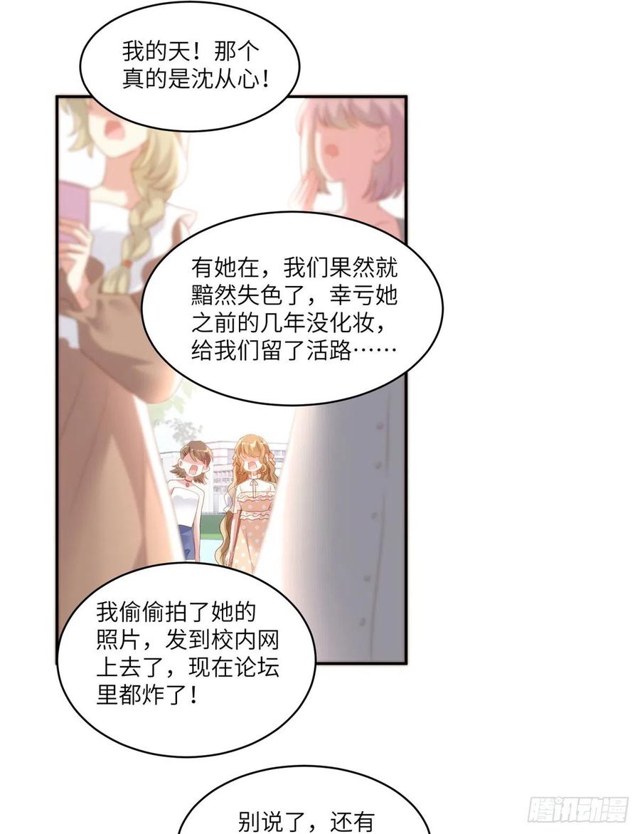 南城待月归韩漫全集-68 小心卸妆水！无删减无遮挡章节图片 