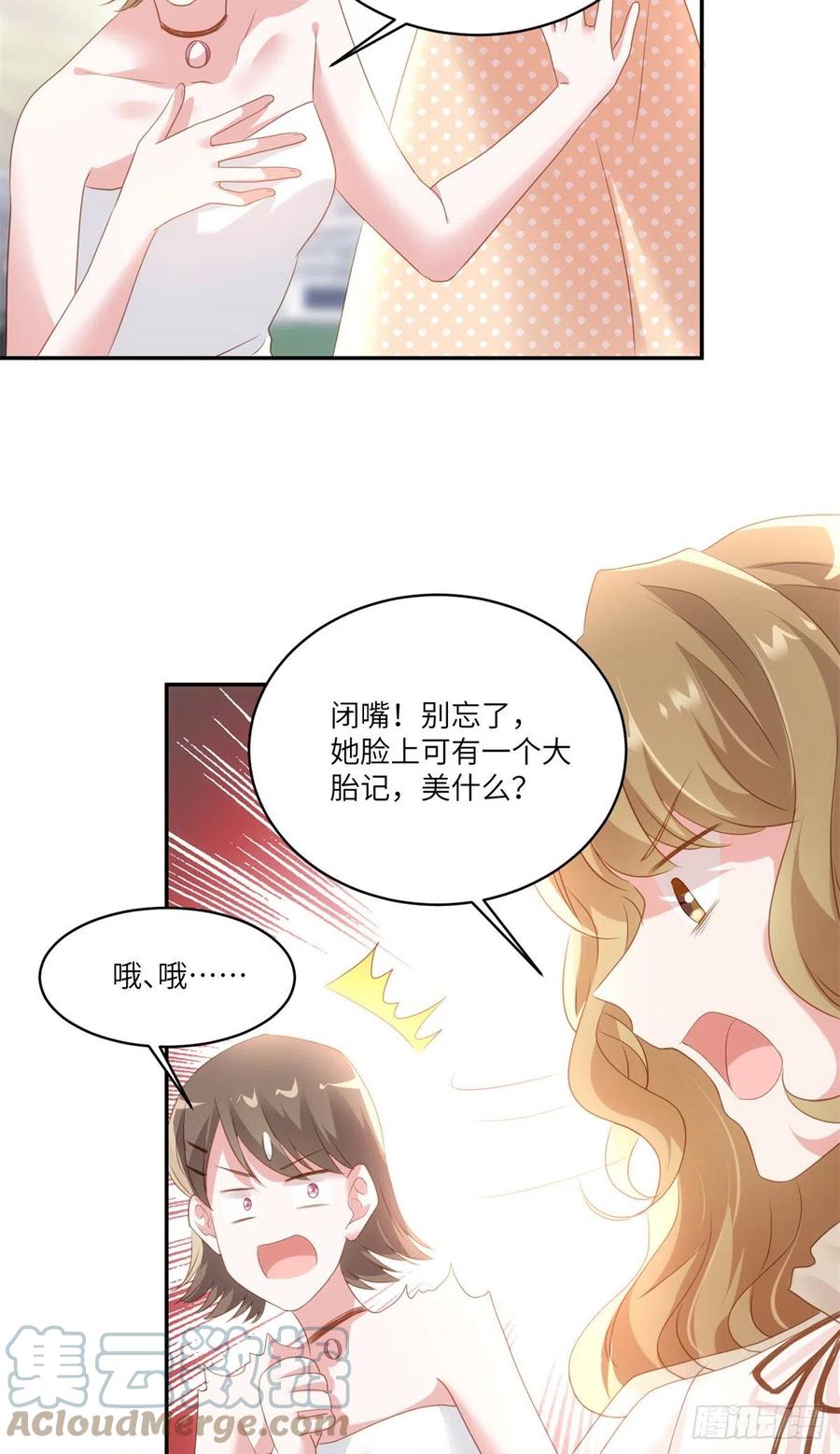 南城待月归韩漫全集-68 小心卸妆水！无删减无遮挡章节图片 