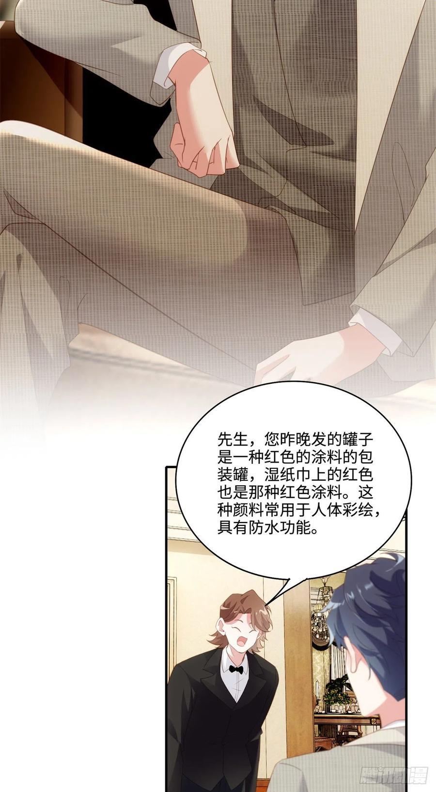 南城待月归韩漫全集-68 小心卸妆水！无删减无遮挡章节图片 