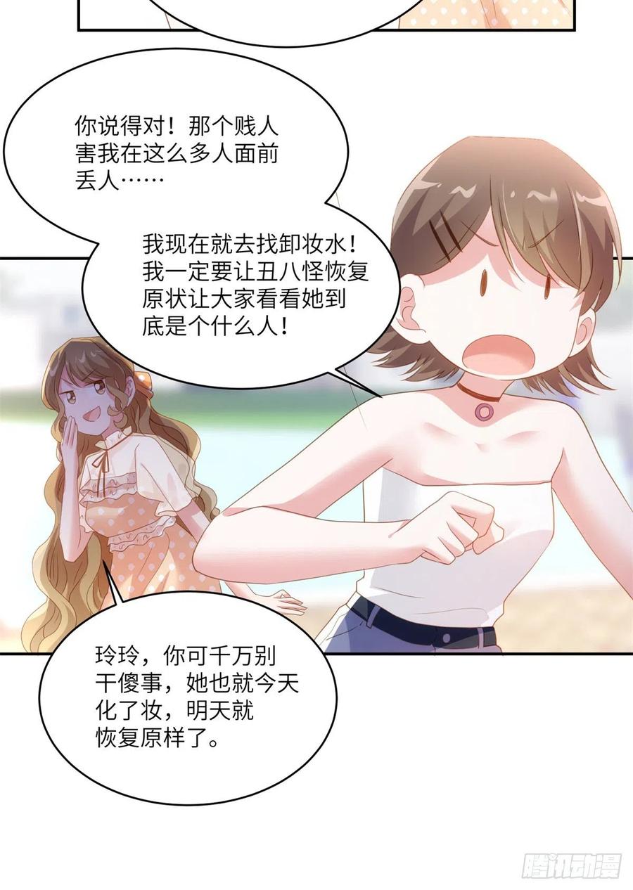 南城待月归韩漫全集-68 小心卸妆水！无删减无遮挡章节图片 