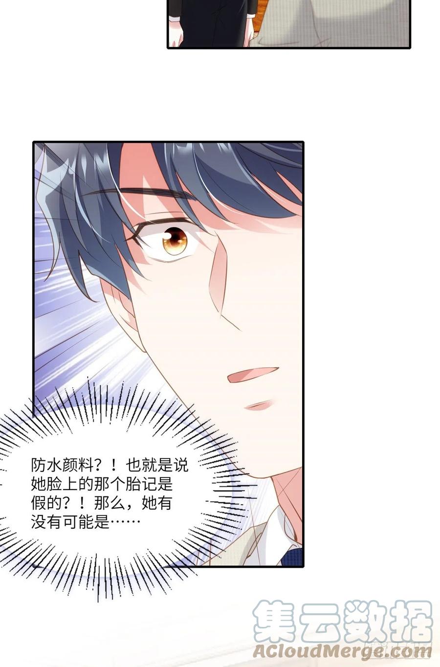南城待月归韩漫全集-68 小心卸妆水！无删减无遮挡章节图片 